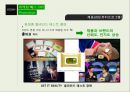 이니스프리마케팅 PPT 22페이지