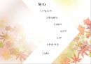 AK몰 마케팅 발표 프레젠테이션 2페이지