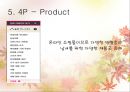 AK몰 마케팅 발표 프레젠테이션 12페이지
