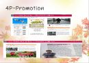 AK몰 마케팅 발표 프레젠테이션 15페이지