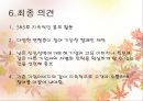 AK몰 마케팅 발표 프레젠테이션 17페이지