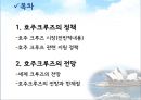 호주크루즈시장 정책과 전망 2페이지