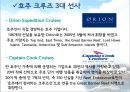 호주크루즈시장 정책과 전망 16페이지