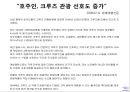 호주크루즈시장 정책과 전망 27페이지