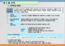 해상운송의 기초 5페이지