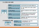 해상운송의 기초 7페이지