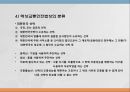 해상운송의 기초 8페이지
