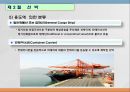 해상운송의 기초 12페이지