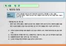 해상운송의 기초 26페이지