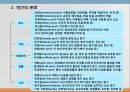 해상운송의 기초 27페이지