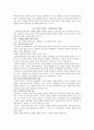 교육철학 2페이지