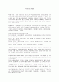 교육과정 및 교육평가 (가치명료화, 간접적 측정, 연결과균형) 1페이지
