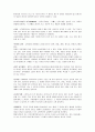 교육과정 및 교육평가 (가치명료화, 간접적 측정, 연결과균형) 3페이지
