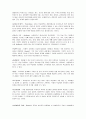 교육과정 및 교육평가 (가치명료화, 간접적 측정, 연결과균형) 4페이지