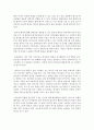 [아동수학지도] 영아의 탐색을 위한 환경구성에 대하여 서술하시오 - 영아 탐색 4페이지