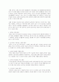 [아동수학지도] 영아의 탐색을 위한 환경구성에 대하여 서술하시오 - 영아 탐색 5페이지