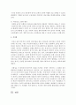 [아동수학지도] 영아의 탐색을 위한 환경구성에 대하여 서술하시오 - 영아 탐색 6페이지
