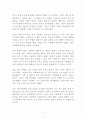 짠테크 전성시대 독후감 감상문 서평 1페이지
