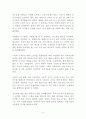 짠테크 전성시대 독후감 감상문 서평 2페이지