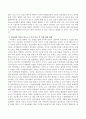 상호작용주의 이론 중 피아제의 이론과 비고스키의 이론에 대하여 비교하고 논하시오. 3페이지
