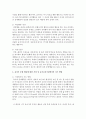 [문제행동] 유아기 문제 행동의 원인 및 특징에 대해 기술하고 가정 및 유아교육기관에서의 지도 방법에 대해 제시하시오 (문제행동) 5페이지