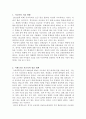 사교육비 경감, 공교육의 문제인가? 3페이지