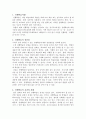 선행학습, 유행인가? 선택인가? 3페이지