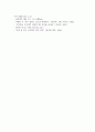 선행학습, 유행인가? 선택인가? 5페이지