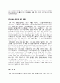 알코올 상담 센터 -성남시 알코올 상담 센터를 중심으로- 4페이지