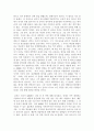 책 리틀 몬스터에 대한 감상문 6페이지