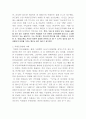 학생인권의 개념과 침해 현황 및 사례, 학생인권문제 4페이지