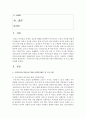 [사회복지개론] 우리나라의 미혼모와 한부모를 위한 사회복지제도 및 프로그램을 정리해 보세요 (미혼모) 2페이지