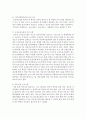 [사회복지개론] 우리나라의 미혼모와 한부모를 위한 사회복지제도 및 프로그램을 정리해 보세요 (미혼모) 6페이지