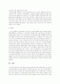 [사회복지개론] 우리나라의 미혼모와 한부모를 위한 사회복지제도 및 프로그램을 정리해 보세요 (미혼모) 7페이지