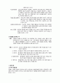 고혈압 7페이지