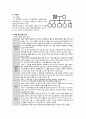 정신간호학 - Paranoid Schizophrenia (망상형, 편집형 정신분열증) Case Study 2페이지