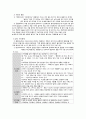 정신간호학 - Paranoid Schizophrenia (망상형, 편집형 정신분열증) Case Study 3페이지