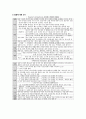 정신간호학 - Paranoid Schizophrenia (망상형, 편집형 정신분열증) Case Study 7페이지