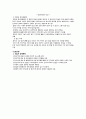 정신간호학 - Paranoid Schizophrenia (망상형, 편집형 정신분열증) Case Study 8페이지
