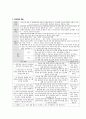 정신간호학 - Paranoid Schizophrenia (망상형, 편집형 정신분열증) Case Study 9페이지