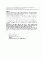 정신간호학 - Paranoid Schizophrenia (망상형, 편집형 정신분열증) Case Study 11페이지
