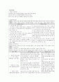 정신간호학 BipolarⅠdisorder - manic Case Study 7페이지