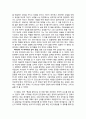 [영화감상문]『왕의남자』를 보고 2페이지