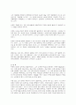 사도바울 3페이지