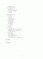 사회문제론 범죄문제에 대한 관점 2페이지