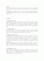 사회문제론 범죄문제에 대한 관점 9페이지