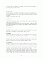 사회문제론 범죄문제에 대한 관점 12페이지