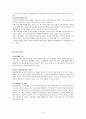 사회문제론 범죄문제에 대한 관점 14페이지