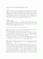 [공동모금] 공동모금의 필요성과 활성화 방안에 대해 기술하시오 1페이지