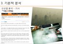 ★ 투자론 - LG화학 기업분석 ( LG화학,  기술적 분석, 기본적 분석, 경제분석, 산업분석, 기업분석, 주가분석 ) 12페이지